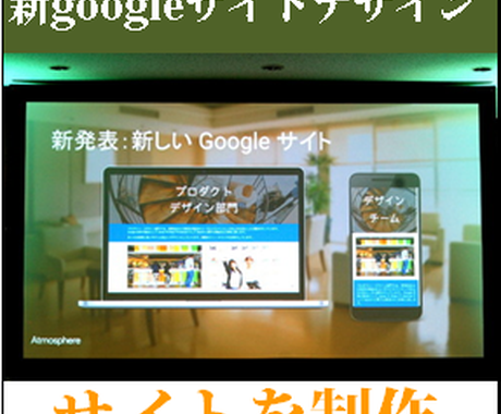 新googleサイト おしゃれにデザインしますます Bootstrap風のお洒落なサイトを制作します ホームページ作成 ココナラ