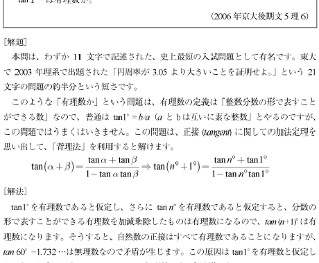 現役医学部塾講師が受験数学教えます 基礎から理解して差をつける数学 イメージ1