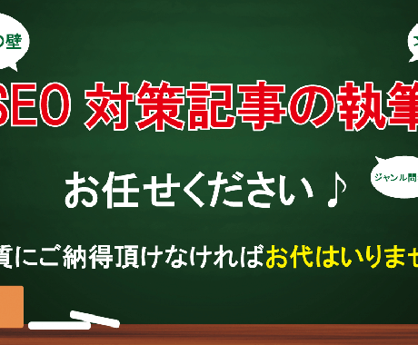 ブログビジネス初心者必見！SEO対策記事執筆します アイキャッチ画像無料プレゼント♪｜他のライバルと差をつけよう イメージ1