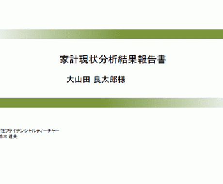 不動産専門FPが住宅・生活関係の不安を取り除きます 宅建士＋FPが不動産が住宅と生活の悩み相談引き受けます イメージ2