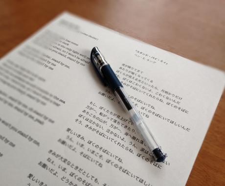 あなたの 好きな曲 翻訳 解説します 好きな音楽 洋楽 の魅力から 英語学習に役立てましょう