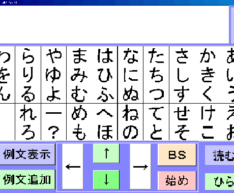 脳梗塞や、難病で声の出せなくなった方！ご家族の方！ イメージ1