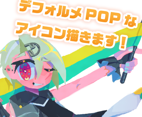 70ページ目 おしゃれなアイコンを予算に合わせて依頼できるサイト ココナラ