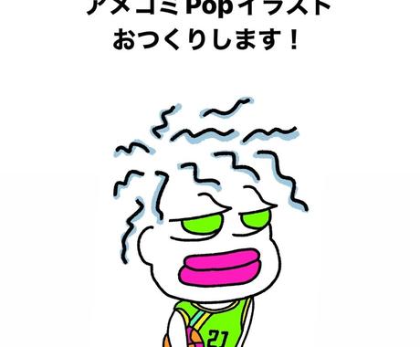 可愛いアメコミ風アイコンイラスト描きます あなたの好き に寄り添うイラスト アイコン作成 ココナラ