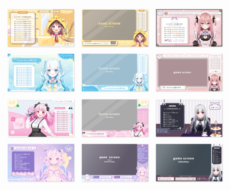 配信画面をデザインします 雑談配信用 ゲーム配信用 歌配信用など サムネイル 画像デザイン ココナラ