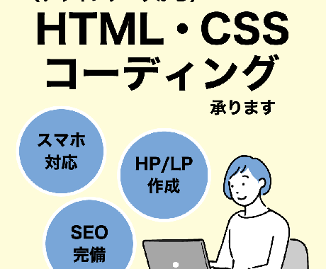 デザインデータからコーディング承ります デザイン通りに！スマホ表示・アニメショーンにも対応。 イメージ1