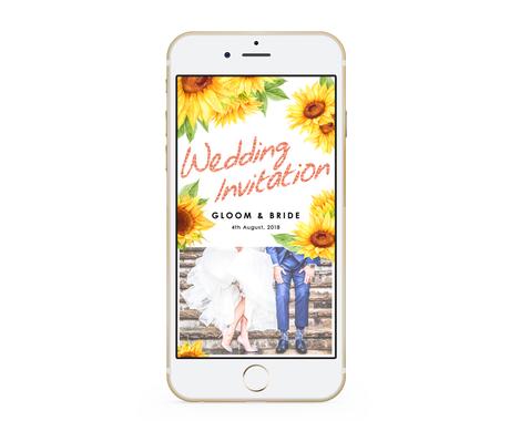 結婚式 二次会などのweb招待状を制作します 出欠管理や住所録 案内マップなど多数機能付き ひまわり 結婚式 記念日デザイン ココナラ