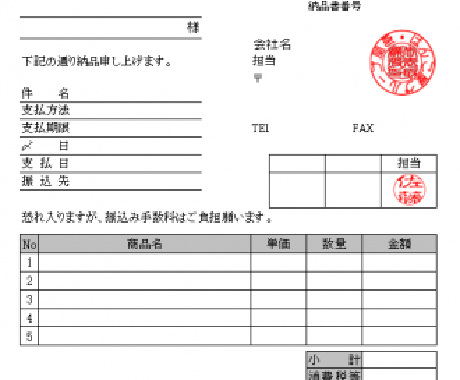 お持ちの印鑑をワードなどに貼付可能なデータにします 最短1時間以内に納品します ! | その他(デザイン) | ココナラ