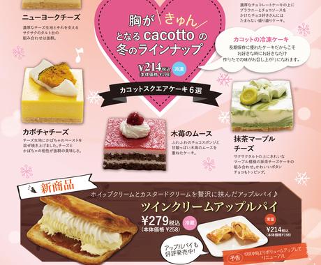 チラシ制作します 女性目線のおしゃれで 読みやすいチラシ制作します チラシ作成 フライヤーデザイン ココナラ