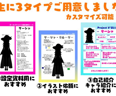 キャラクターシート作成いたします 印刷可能 コテキャラシート 設定資料用 自己紹介用などに その他 イラスト 漫画 ココナラ