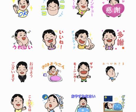集客にも使えるオリジナルｌｉｎｅスタンプ作ります リッチメッセージやメルマガに 使えるキャラクターイラスト Lineスタンプ作成 ココナラ
