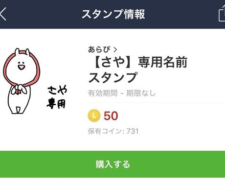 ゆるいうさぎの名前入りlineスタンプ作ります 名前入りのlineスタンプがほしい方やプレゼントしたい方に Lineスタンプ作成 ココナラ