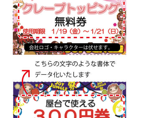 簡単な文字 値札などをイラストレーターで仕上げます 値札 広告 メニュー Pop Hpバナーへの文字データ加工 メニュー Popデザイン ココナラ