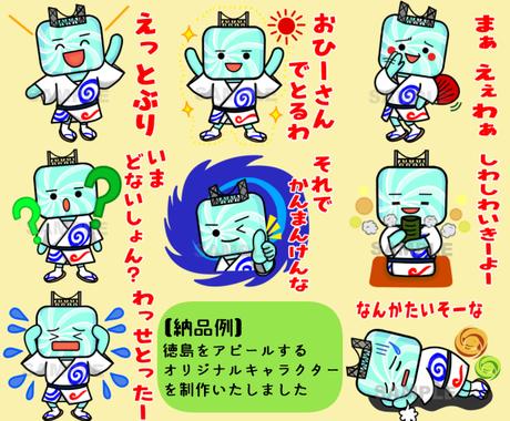 オリジナルキャラクターでlineスタンプ作ります ご購入前に参考イラスト作成可 著作権譲渡 Lineスタンプ作成 ココナラ
