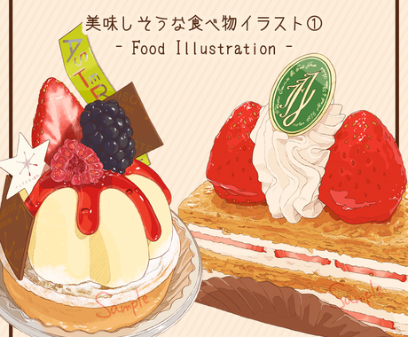 食べ物や飲み物 スイーツのイラスト描きます 飲食店やカフェのメニュー 広告やチラシなどに最適 イラスト作成 ココナラ
