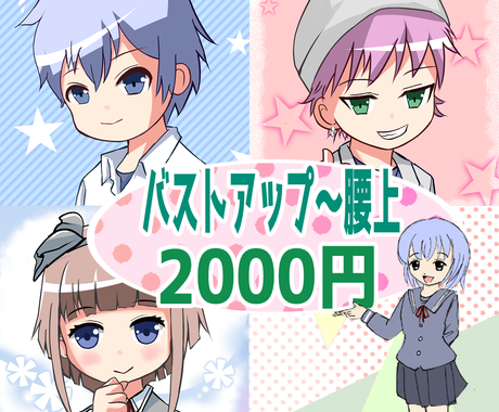 かわいいデフォルメキャラのアイコン描きます 商用可 ポーズや絵柄など お気軽にご相談ください アイコン作成 ココナラ