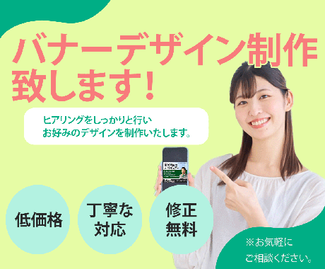 先着10件　格安でバナーを作成いたします 丁寧に心を込めたバナーデザインを提供します。 イメージ1