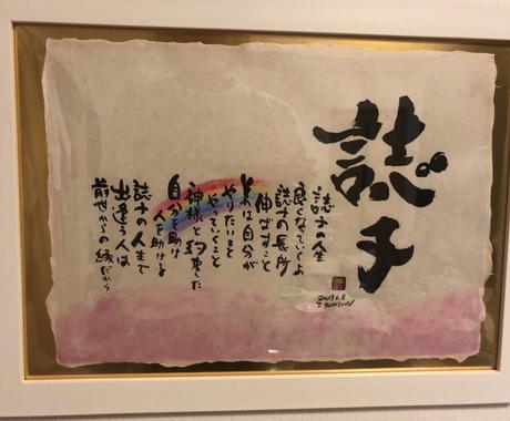 名前とインスピレーションで言葉を書かせて頂きます あなたに今必要なメッセージをインスピレーションで書きます その他 イラスト 漫画 ココナラ