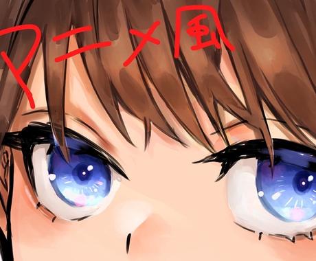 綺麗なおめめ描きます 貴方だけのこだわりを 一緒に追求しませんか イラスト作成 ココナラ