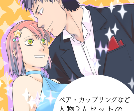 2人でワンセット ペアイラスト描きます 夢絵 百合 Blなど 人物2人セットのイラスト承ります イラスト作成 ココナラ 2人でワンセット ペアイラスト描きます 夢絵 百合 Blなど 人物2人セットのイラスト承ります イラスト作成 ココナラ