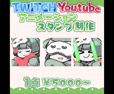 Live2Dで可愛いアニメーションスタンプ作ります 個性に合わせて可愛く動く✨お気軽にご相談ください！ イメージ1