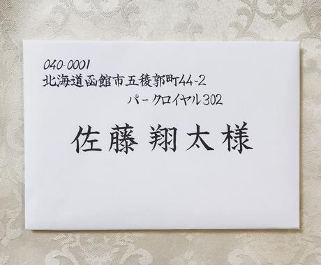 結婚式招待状の宛名書き筆耕いたします 日本教育書道連盟教育部師範所持 心を込めて代筆致します レポート スピーチ 各種代筆 ココナラ