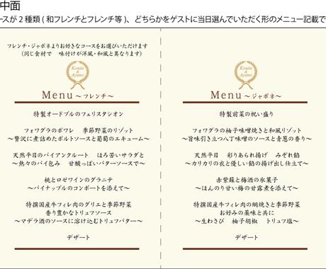 二つ折りタイプ結婚式メニュー表 印刷納品します ２種類のメニュー併記 当日選択のメニューに 印刷納品 結婚式 記念日デザイン ココナラ