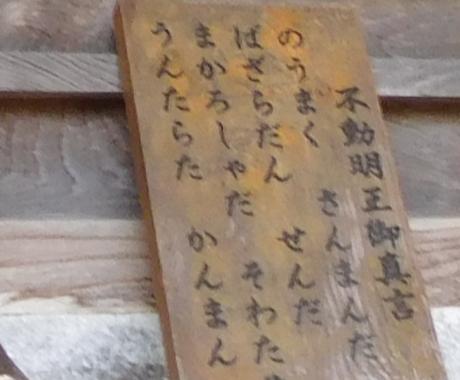 あなた様だけの御守付 霊視鑑定いたします お不動様のお力を借りて作成する御守です 様々な願い事に対応 人生 スピリチュアル ココナラ