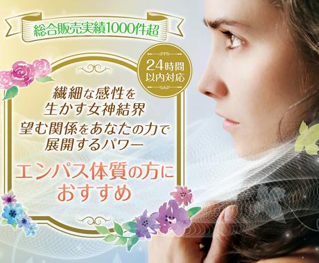 望む人間関係を築く あなたを護る女神結界を張ります 24h以内対応 女神様と繋がり 共に生きる覚悟がある方へ 総合運 ココナラ 望む人間関係を築く あなたを護る女神結界を張ります 24h以内対応 女神様と繋がり 共に生きる覚悟がある方へ 総合運 ココナラ
