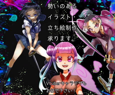 勢いのある魅力的でかっこいいイラスト描きます 強くて個性的な絵柄で作品を提供致します イラスト作成 ココナラ