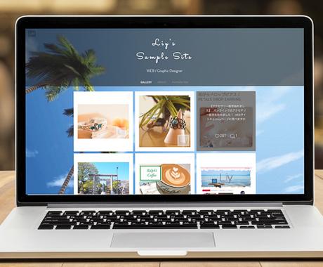 Wixでおしゃれなwebサイト作ります 納品後は簡単に自分で運用できる あなただけのwebサイト ホームページ作成 ココナラ
