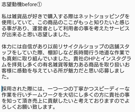 志望動機の悩み 面接のプロが解決します 面接のプロがあなたの志望動機を考えます 就職 転職のサポート ココナラ