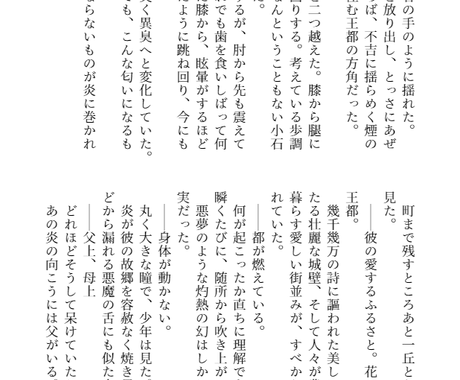 あなたのための物語を作ります 世界に一つだけ あなたのための物語はいかがですか 小説 シナリオ 出版物の作成 ココナラ