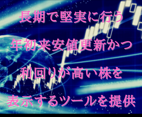 長期で堅実に行う株価ツールを提供ます 短期で稼ぐデイトレードはただのギャンブルです桐谷流で堅実に 株式 各種投資の相談 ココナラ