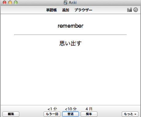 東大生が神暗記アプリの使い方をレクチャーします 1日50単語 30分も夢じゃない 語学レッスン アドバイス ココナラ