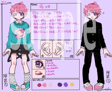 コテキャシート描きます あなたのコテキャラの詳細シートを描きます その他 デザイン ココナラ