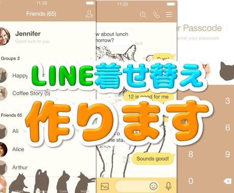 Line着せ替え作ります ペットやお子様 大事な思い出を着せ替えにしちゃいましょう Lineスタンプ作成 ココナラ Line着せ替え作ります ペットやお子様 大事な思い出を着せ替えにしちゃいましょう Lineスタンプ作成 ココナラ