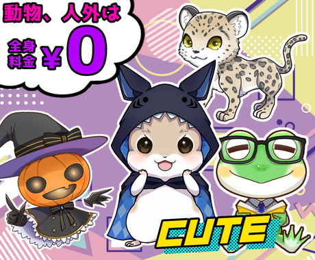 映える チビプニ イラスト描きます チビプニっと笑顔になる商用okデフォルメイラスト 動物も イラスト作成 ココナラ