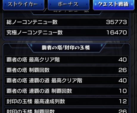 モンスト手伝います クエストに勝てない 運極が欲しい 手伝います 趣味 ゲームのアドバイス ココナラ