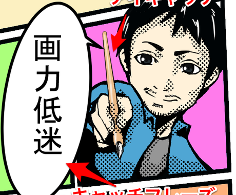 漫画調で描くsns等のアイコンを制作します 得意を視覚化したいというあなたに アイコン作成 ココナラ