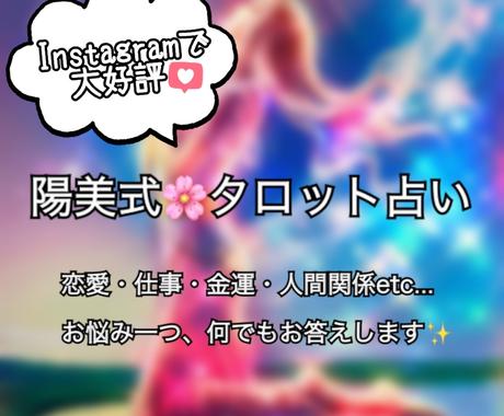 値下げ中 21時まで即日鑑定 タロット占いします お悩み何でもok ズバッと丁寧に分かりやすく回答します 恋愛 ココナラ