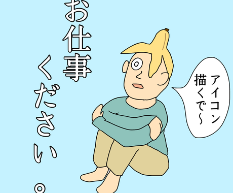 いい感じのアイコン描きます あなただけのアイコンを 唯一無二 オリジナリティ アイコン作成 ココナラ いい感じのアイコン描きます あなただけのアイコンを 唯一無二 オリジナリティ アイコン作成 ココナラ