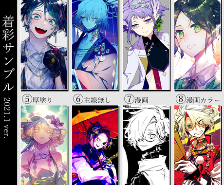 イラストお描きします 一枚絵 立ち絵 動画用イラスト Live2d立ち絵等 イラスト作成 ココナラ