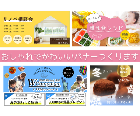 トレンドをおさえたおしゃれでかわいいバナー作ります アパレル出身webデザイナーがデザインします バナー ヘッダーデザイン ココナラ