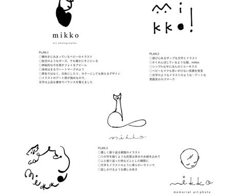 世界に一つ ゆるいイラストのかわいいロゴを作ります 世界に一つだけのあなたのロゴを丁寧なヒアリングで制作 ロゴデザイン ココナラ