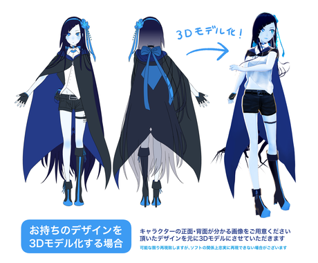 オリジナルキャラクターの3dモデル制作致します デザイン持ち込み キャラデザ制作どちらも大歓迎です キャラクターモデリング ココナラ オリジナルキャラクターの3dモデル制作致します デザイン持ち込み キャラデザ制作どちらも大歓迎です キャラクターモデリング ココナラ