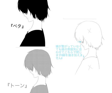 トーン貼りベタ塗りなど漫画アシスタントをします 面倒な髪ベタ トーン貼り仕上げ作業のご依頼お受けします 漫画 コミック制作 ココナラ