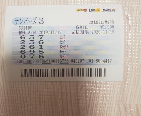 500円で5日分 ナンバーズ３の予想します 指定された日付に合わせて5日分の予想します 趣味のアドバイス おすすめ ココナラ