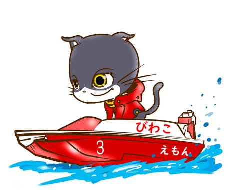 ボートレーサー 競艇 イラストお描きします ご希望のキャラをボートレーサーに致します イラスト作成 ココナラ