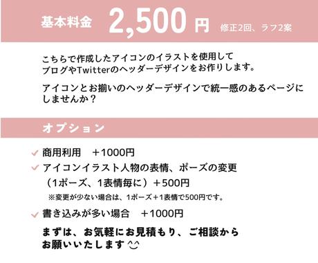 リピーター様限定 イラストバナーデザインします アイコンイラストを使用してまとまりのあるバナーデザインに バナー ヘッダーデザイン ココナラ